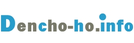 Dencho-ho.info