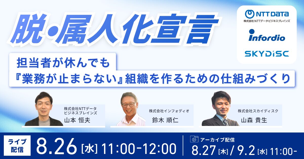 共催セミナー告知バナー