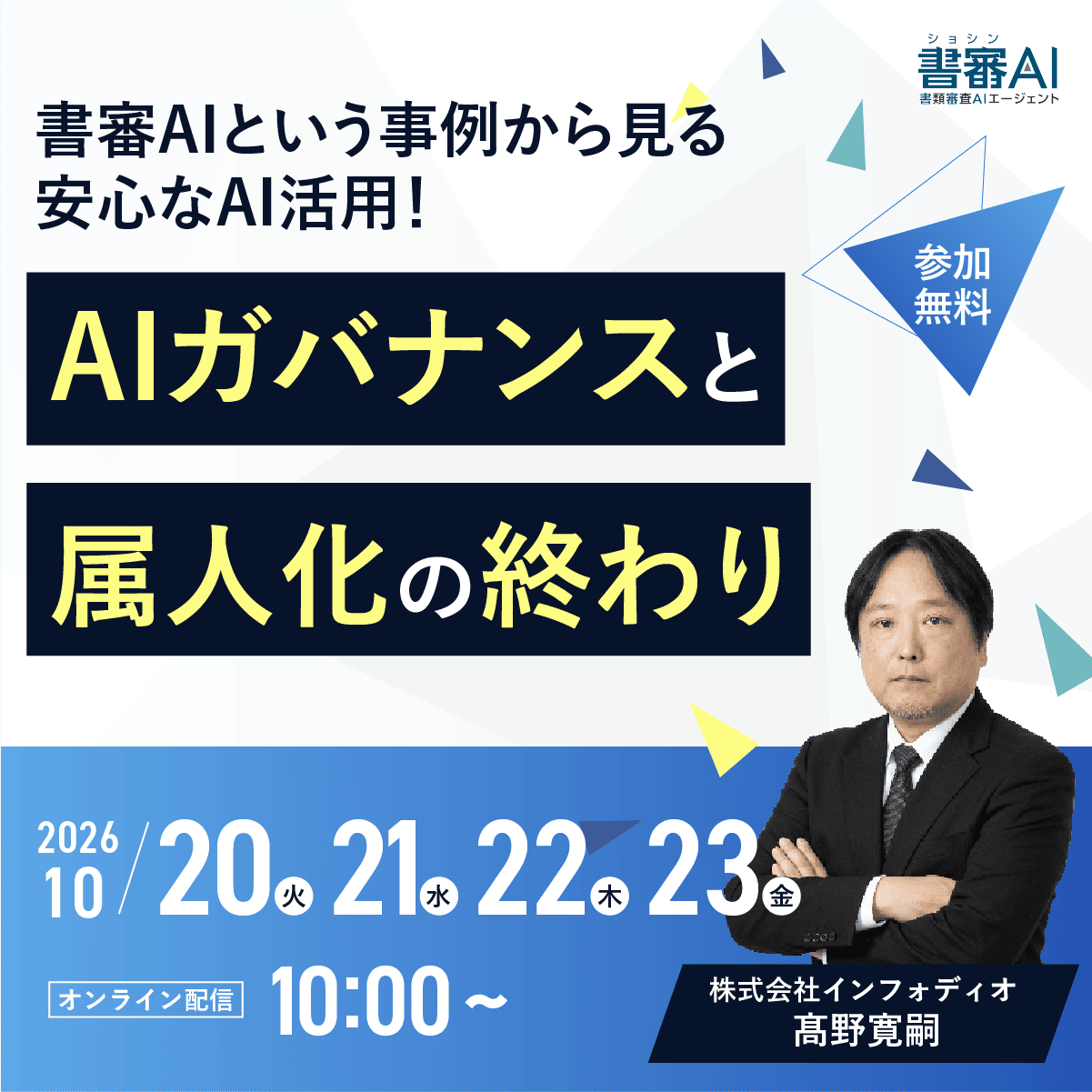broxセミナー告知バナー